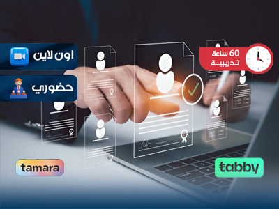 البرنامج التدريبي في الموارد البشرية